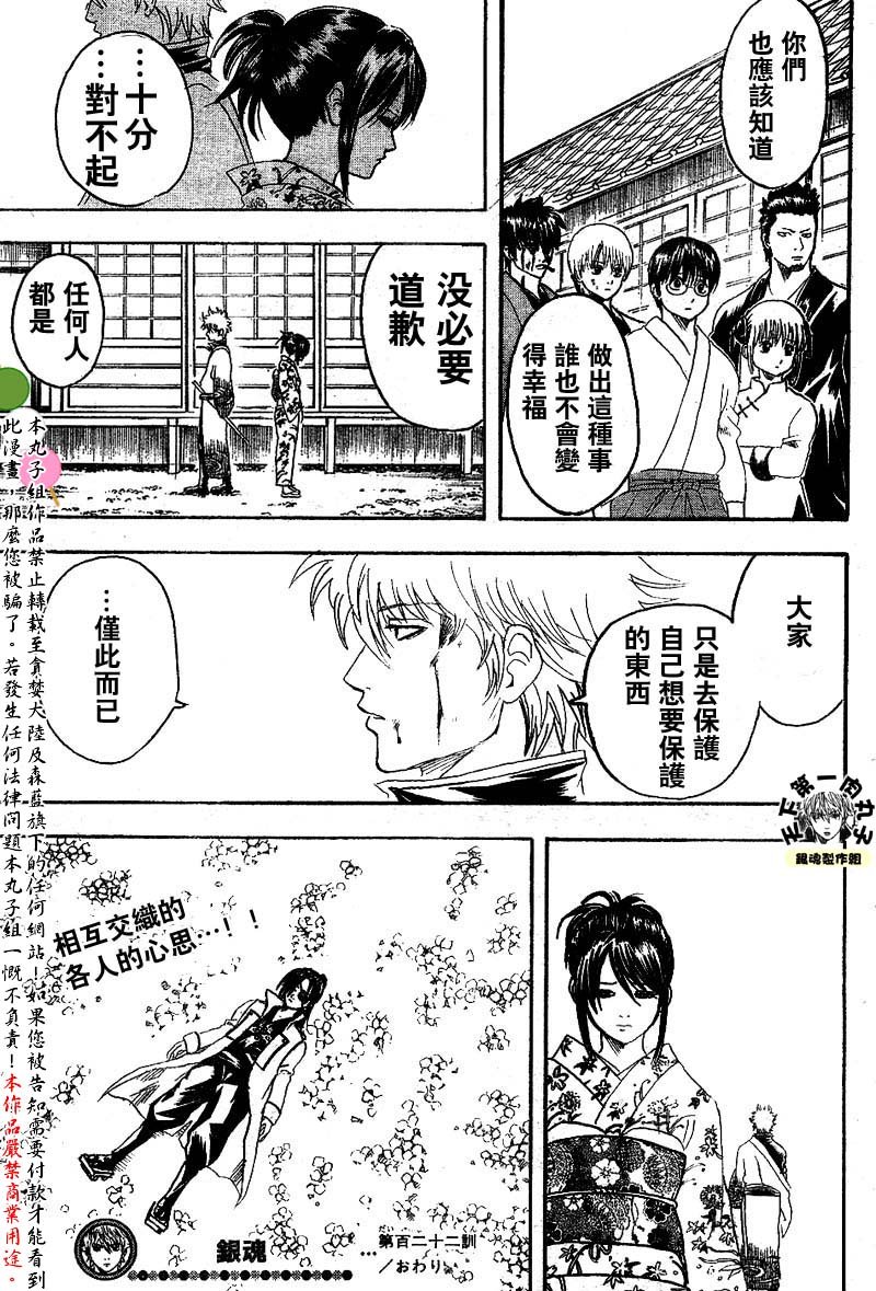 第122话