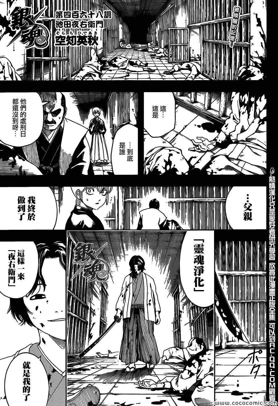 第468话