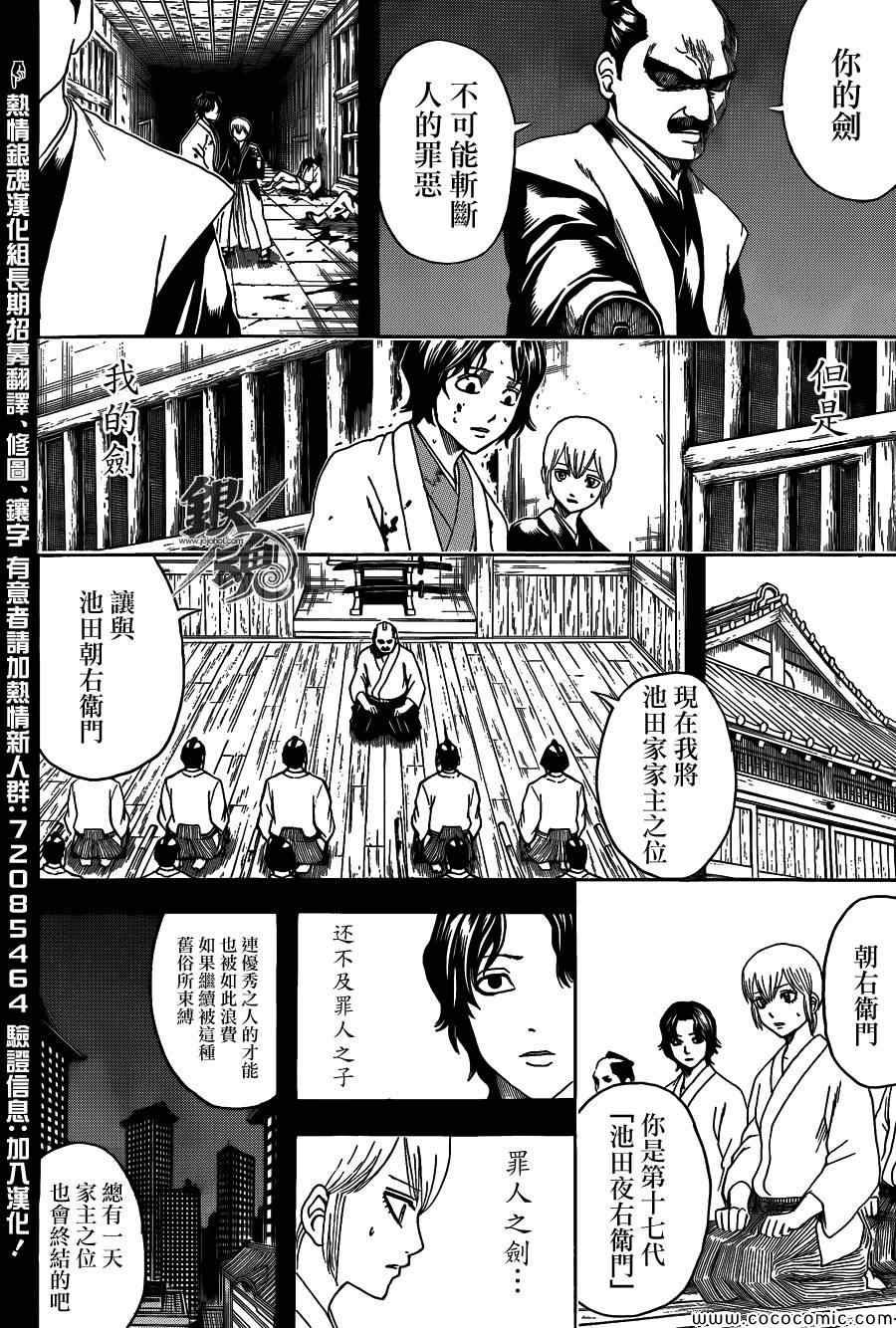 第468话