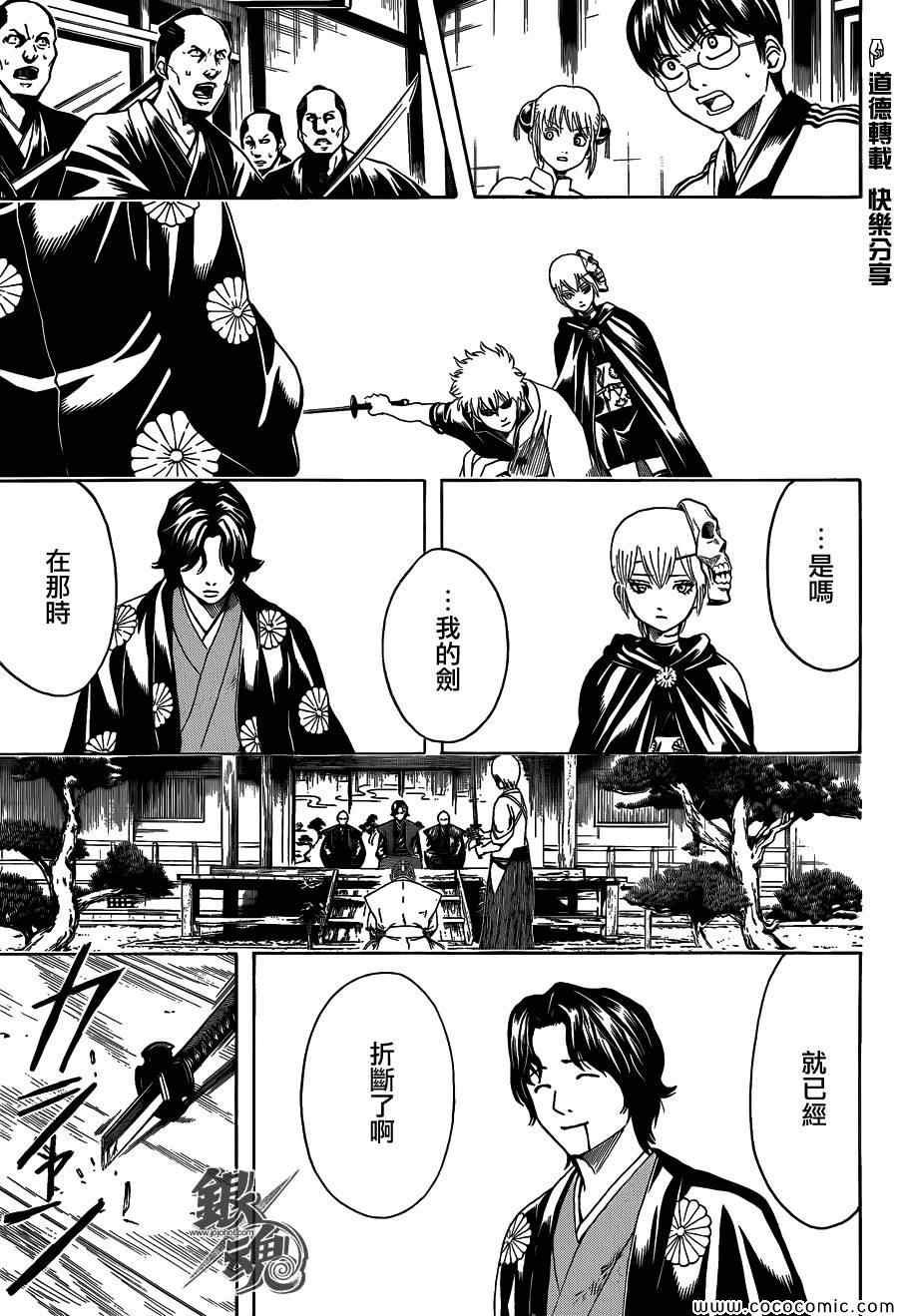 第468话