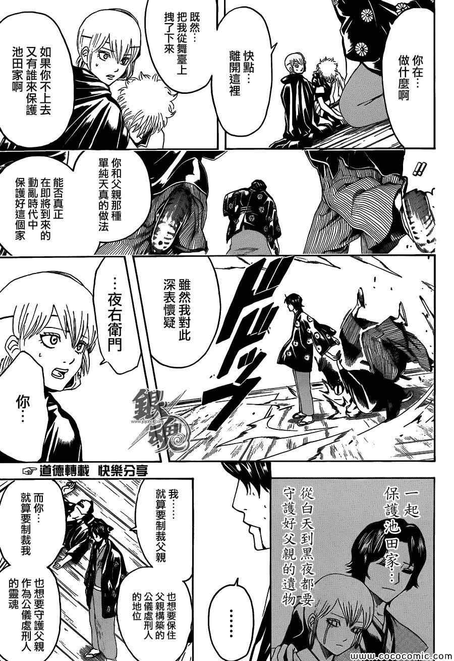 第468话