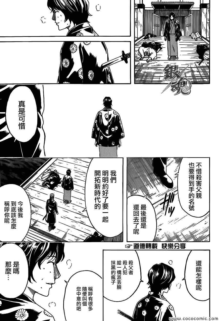 第468话
