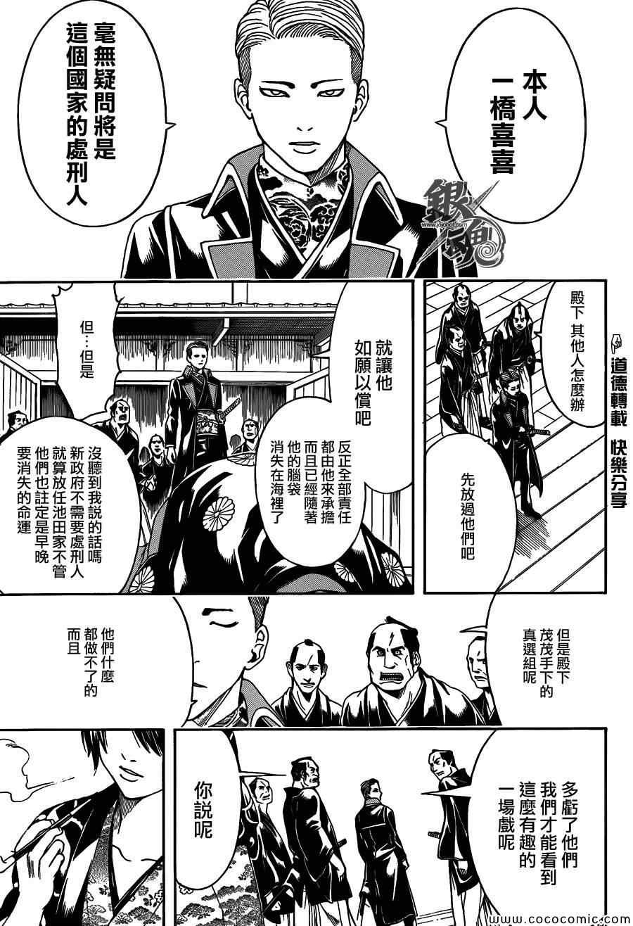 第468话