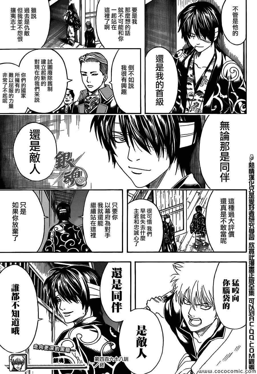 第468话