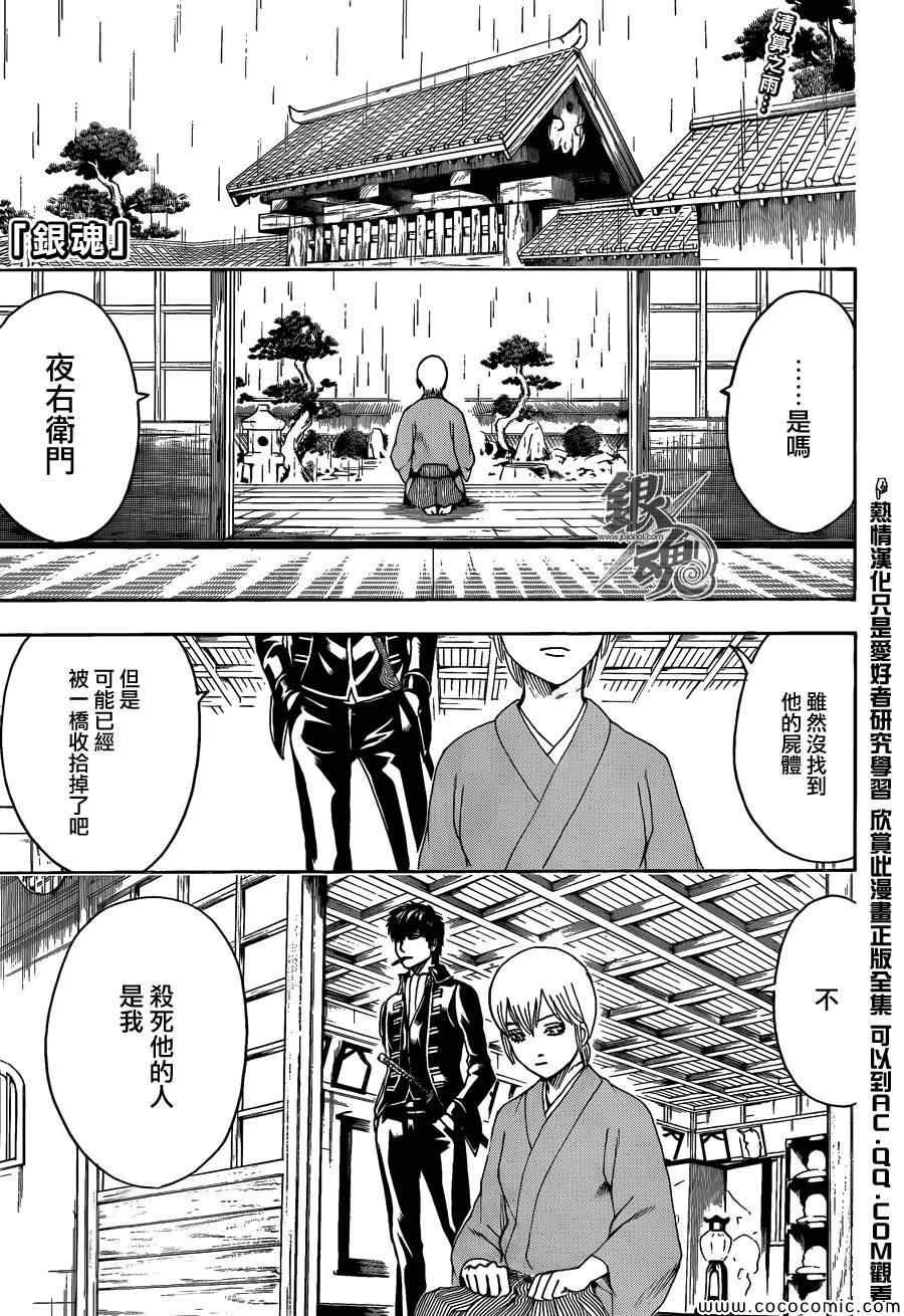 第469话