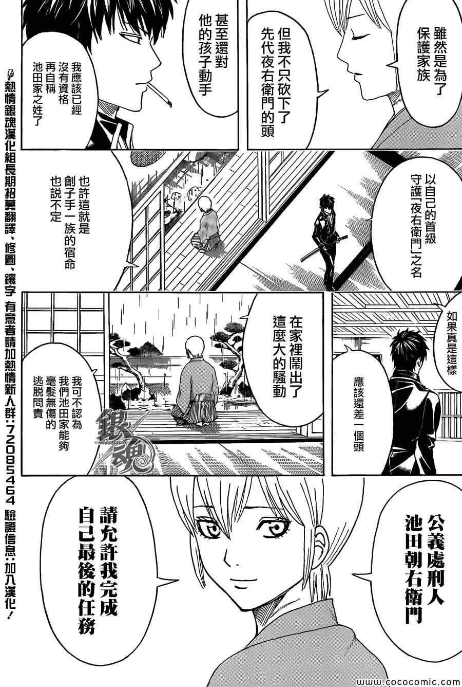 第469话