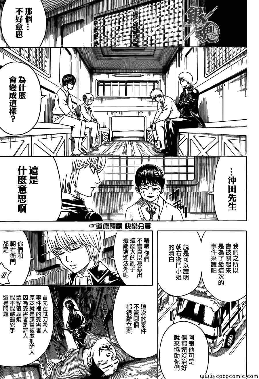 第469话