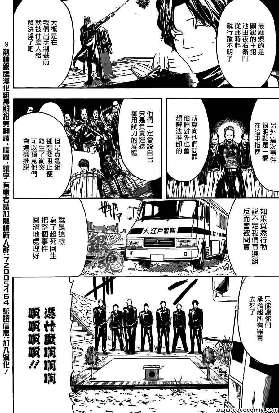 第469话