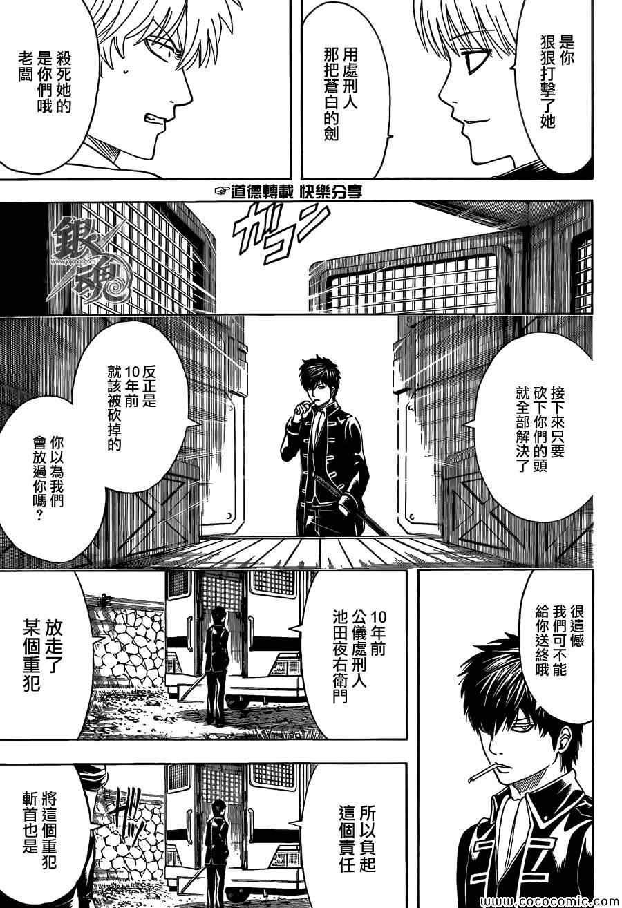 第469话