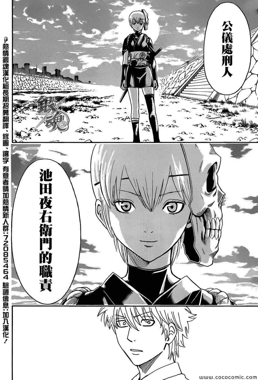 第469话