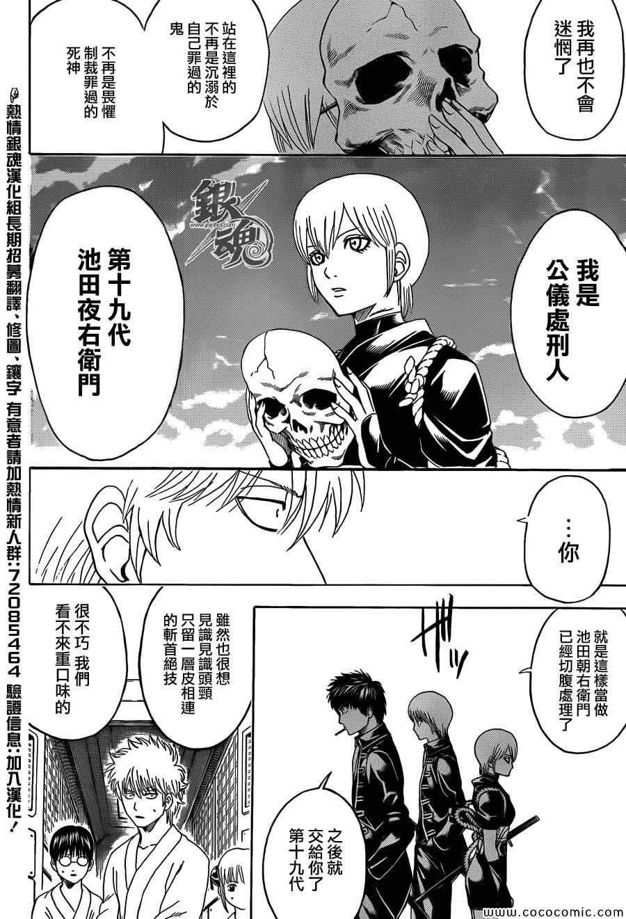 第469话