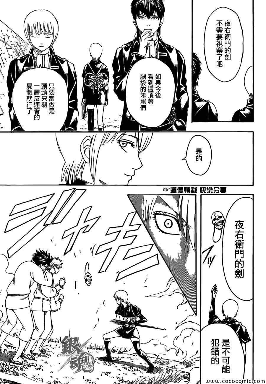 第469话