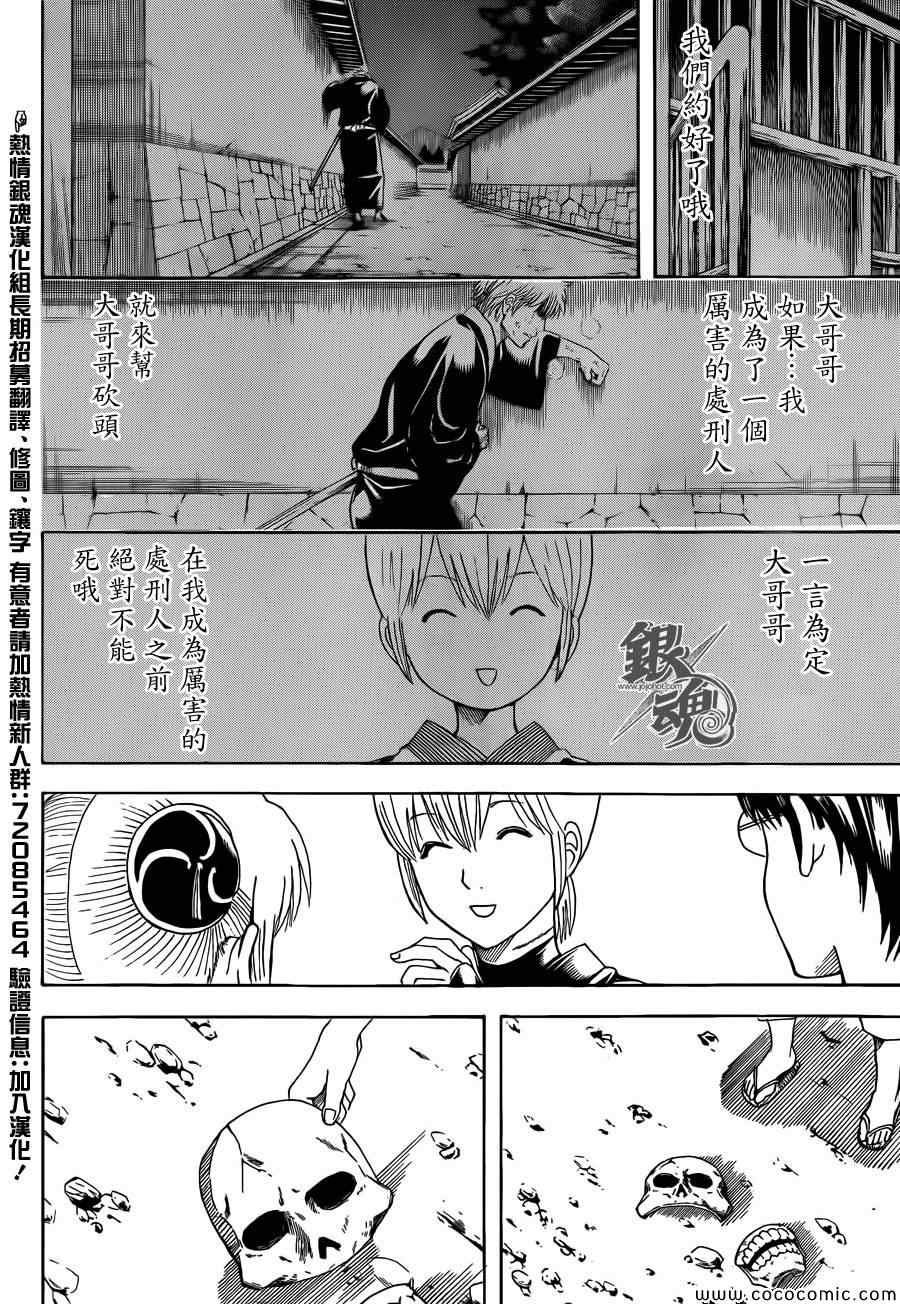 第469话