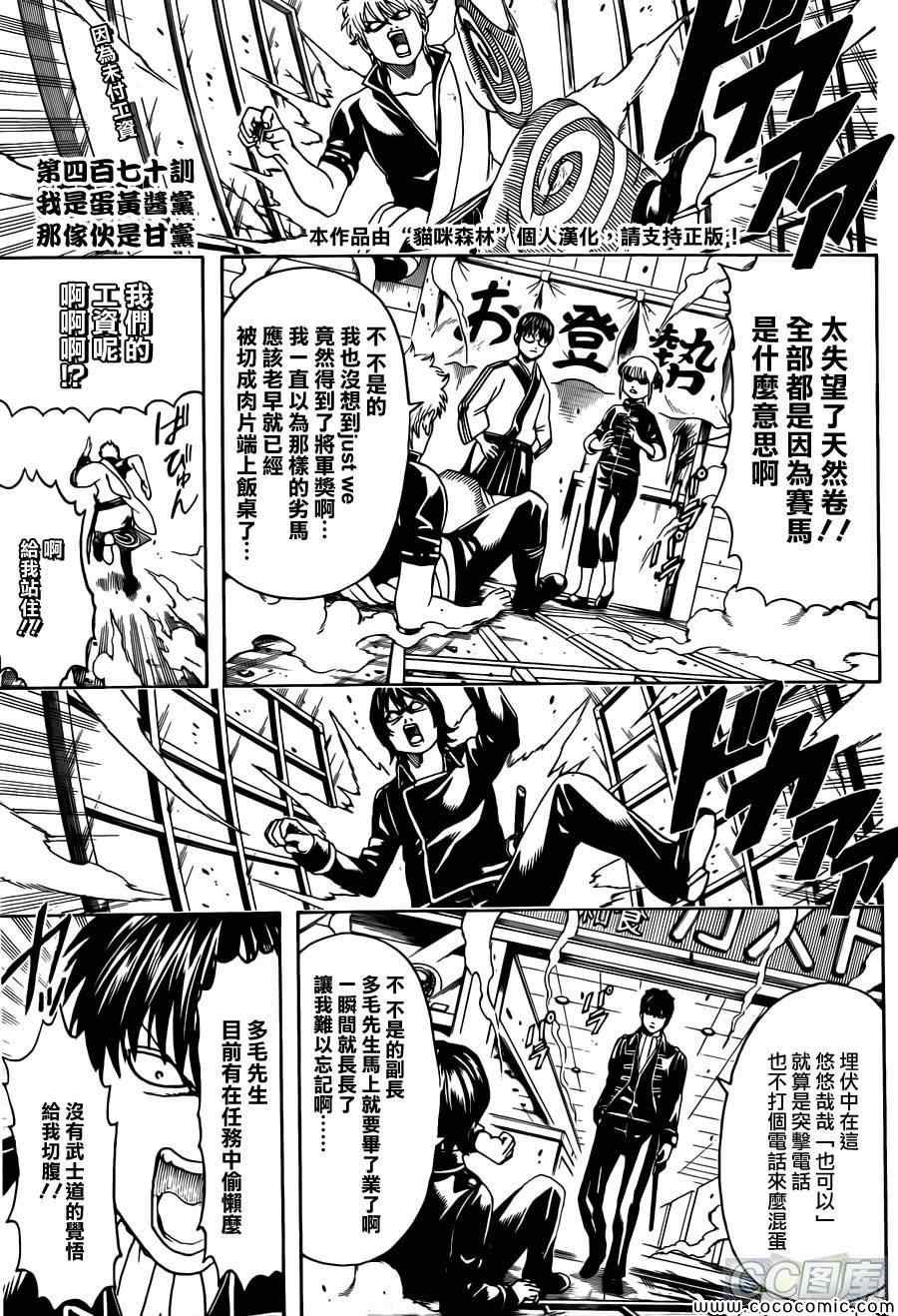 第470话