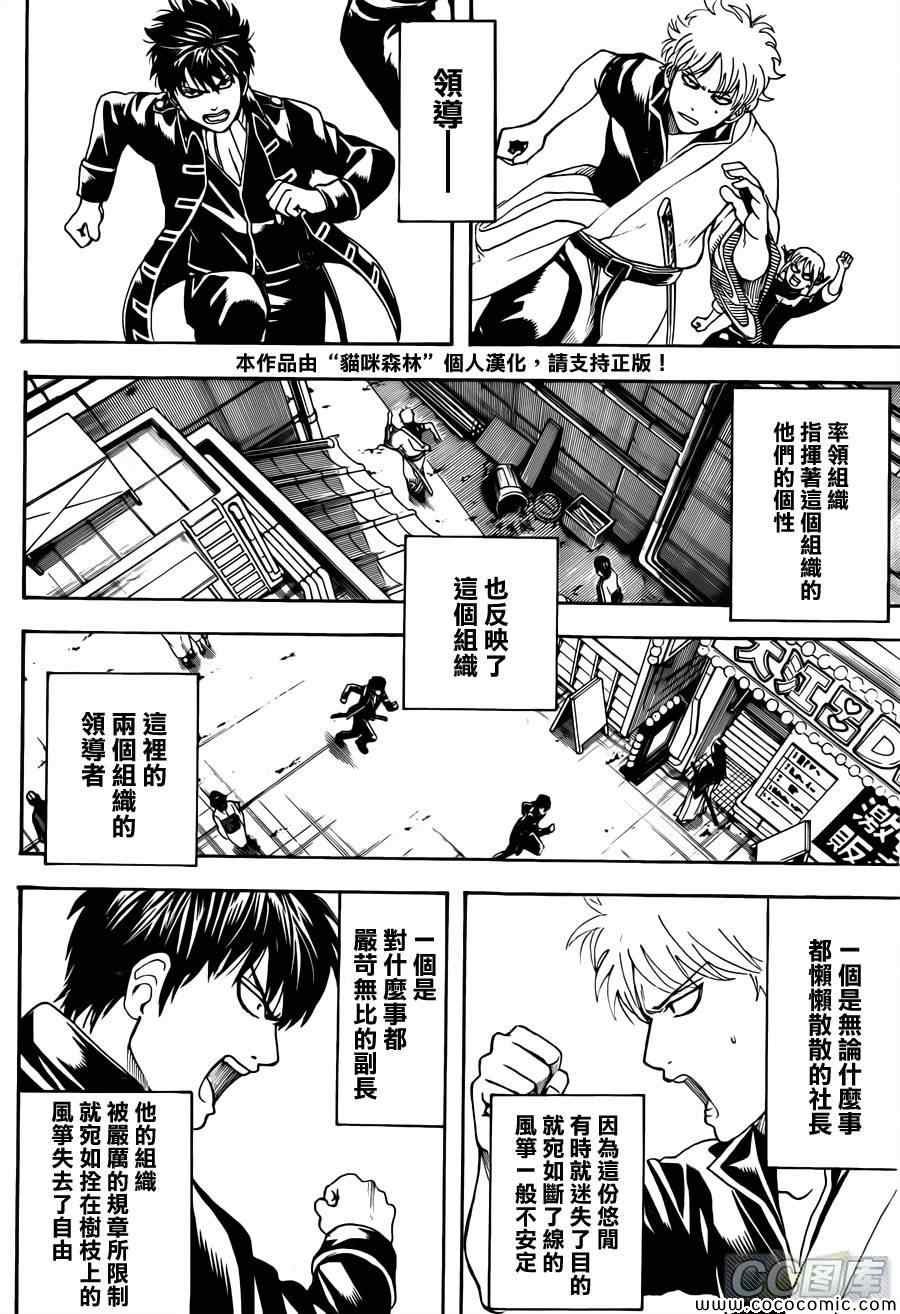 第470话
