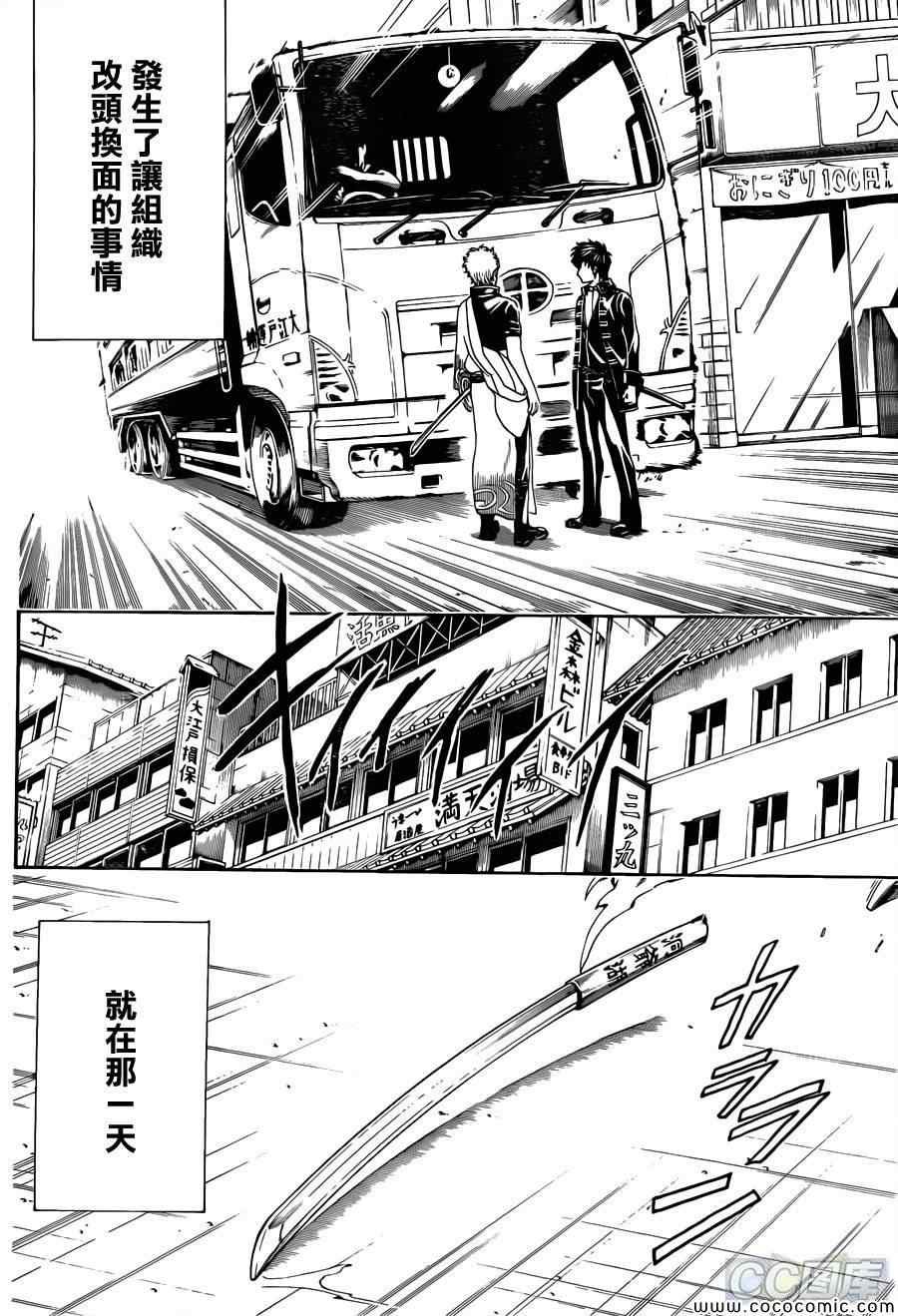 第470话