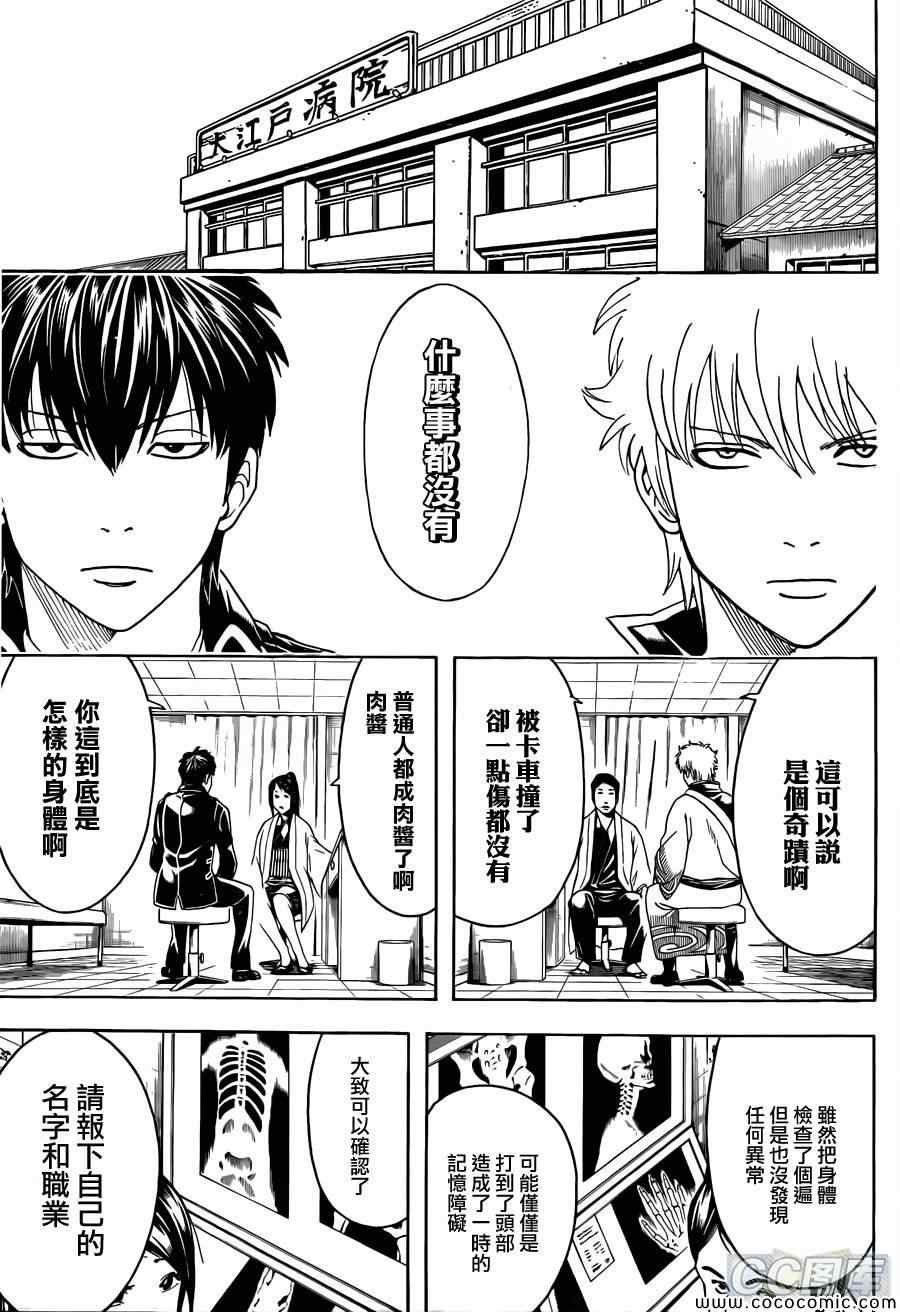 第470话