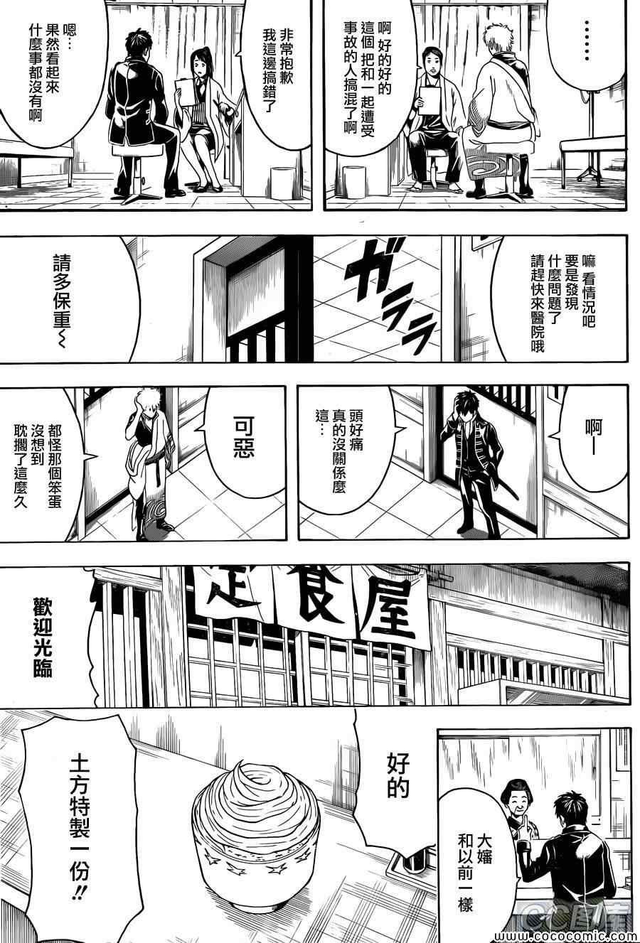 第470话