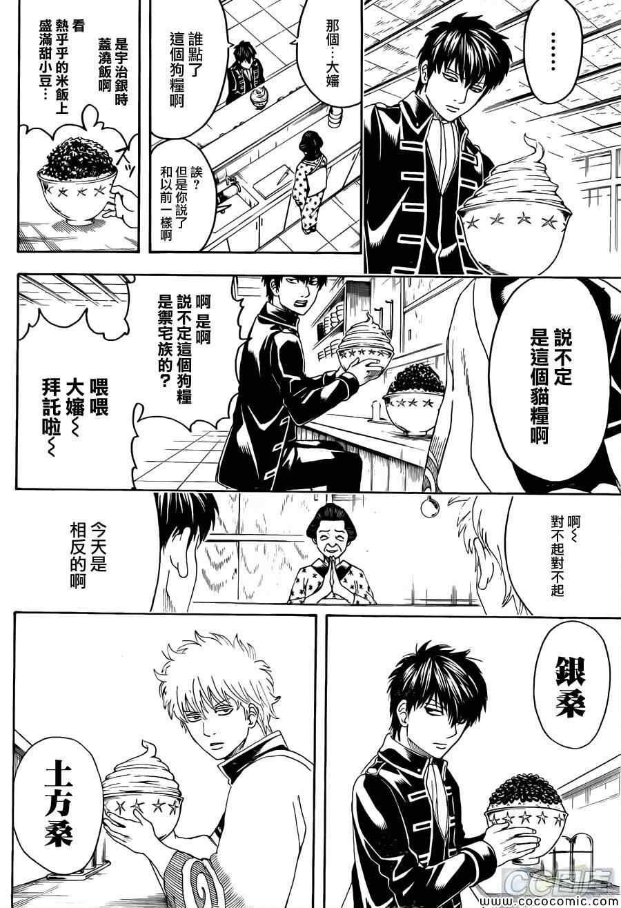 第470话