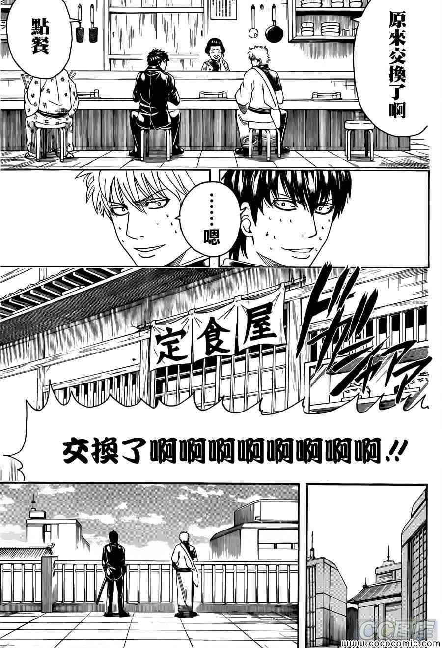 第470话