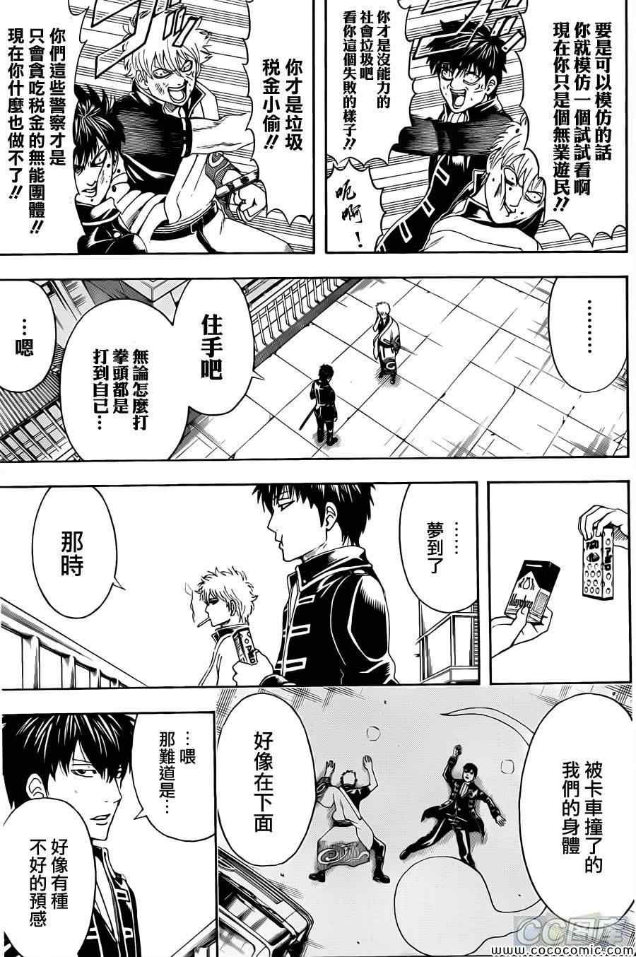 第470话