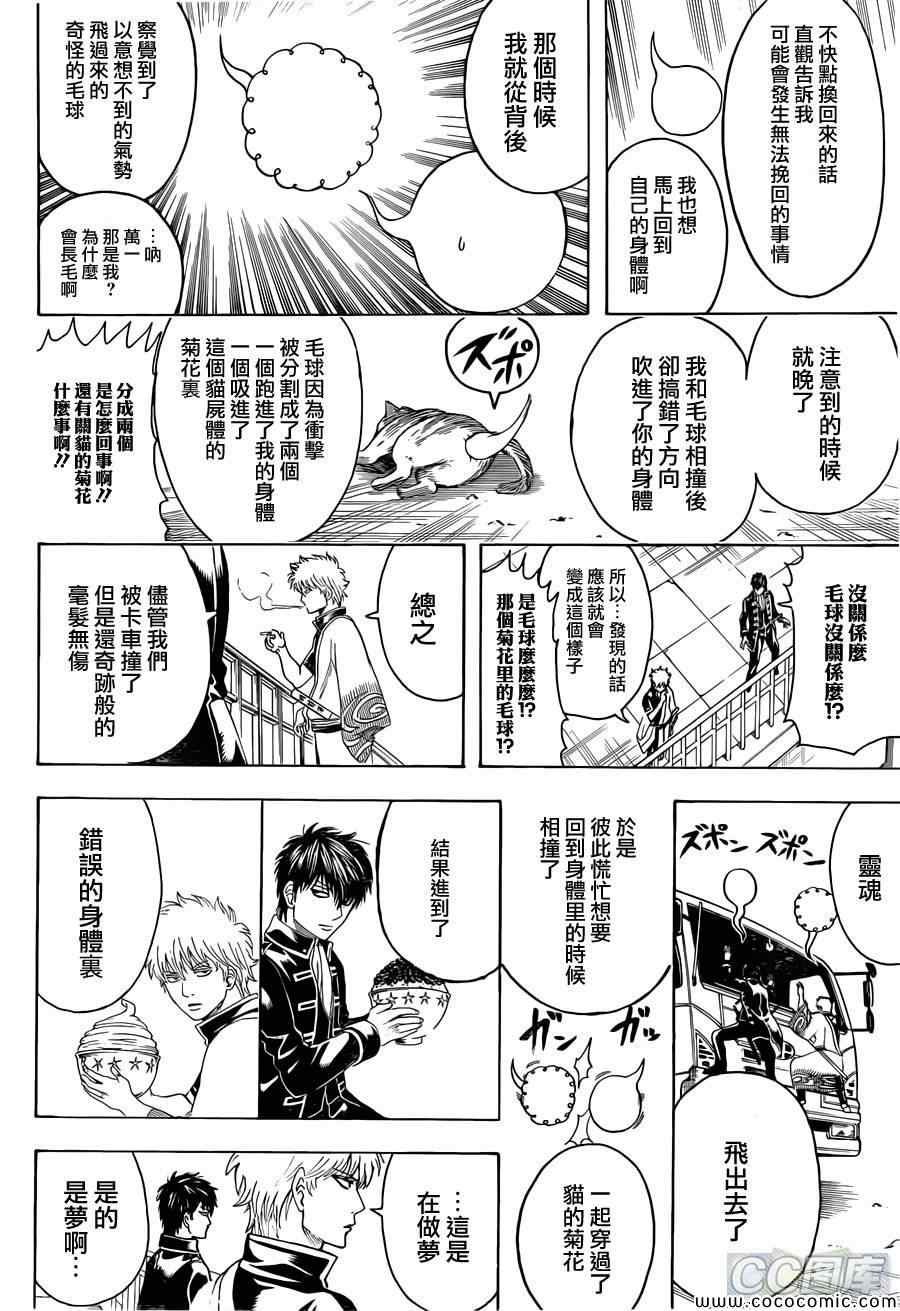 第470话