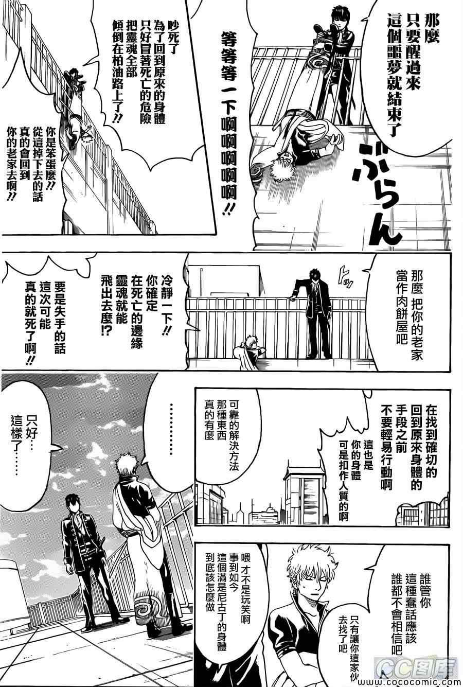 第470话