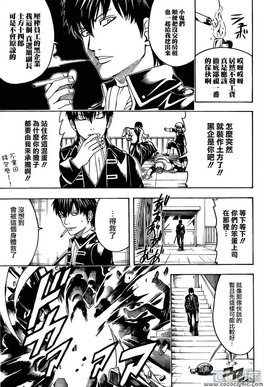 第470话