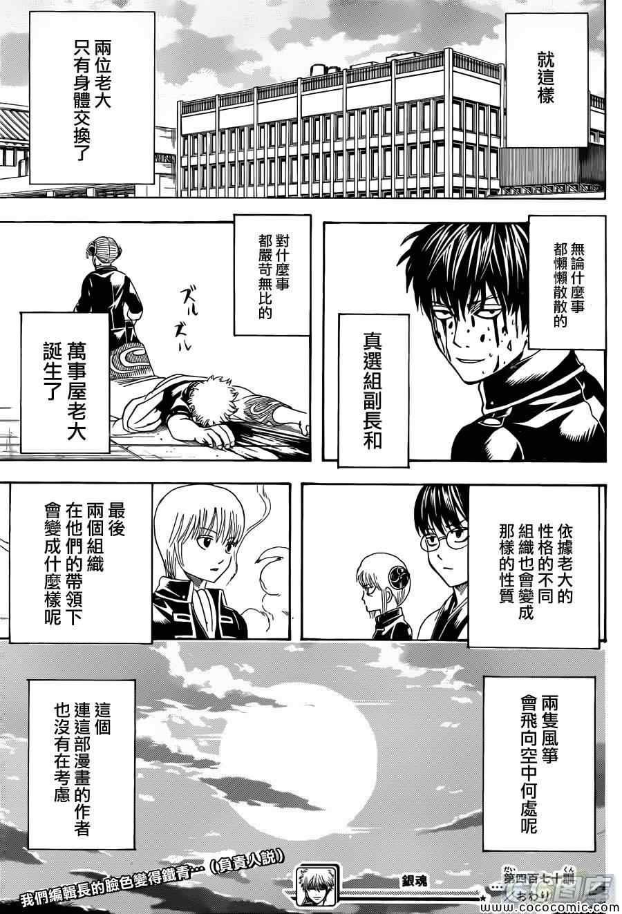 第470话