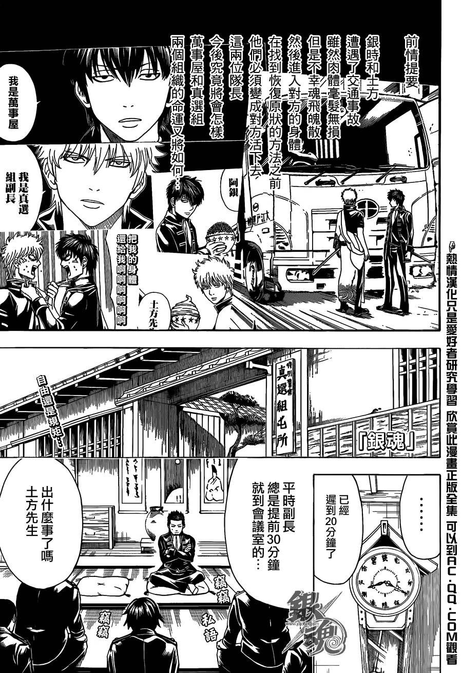 第471话
