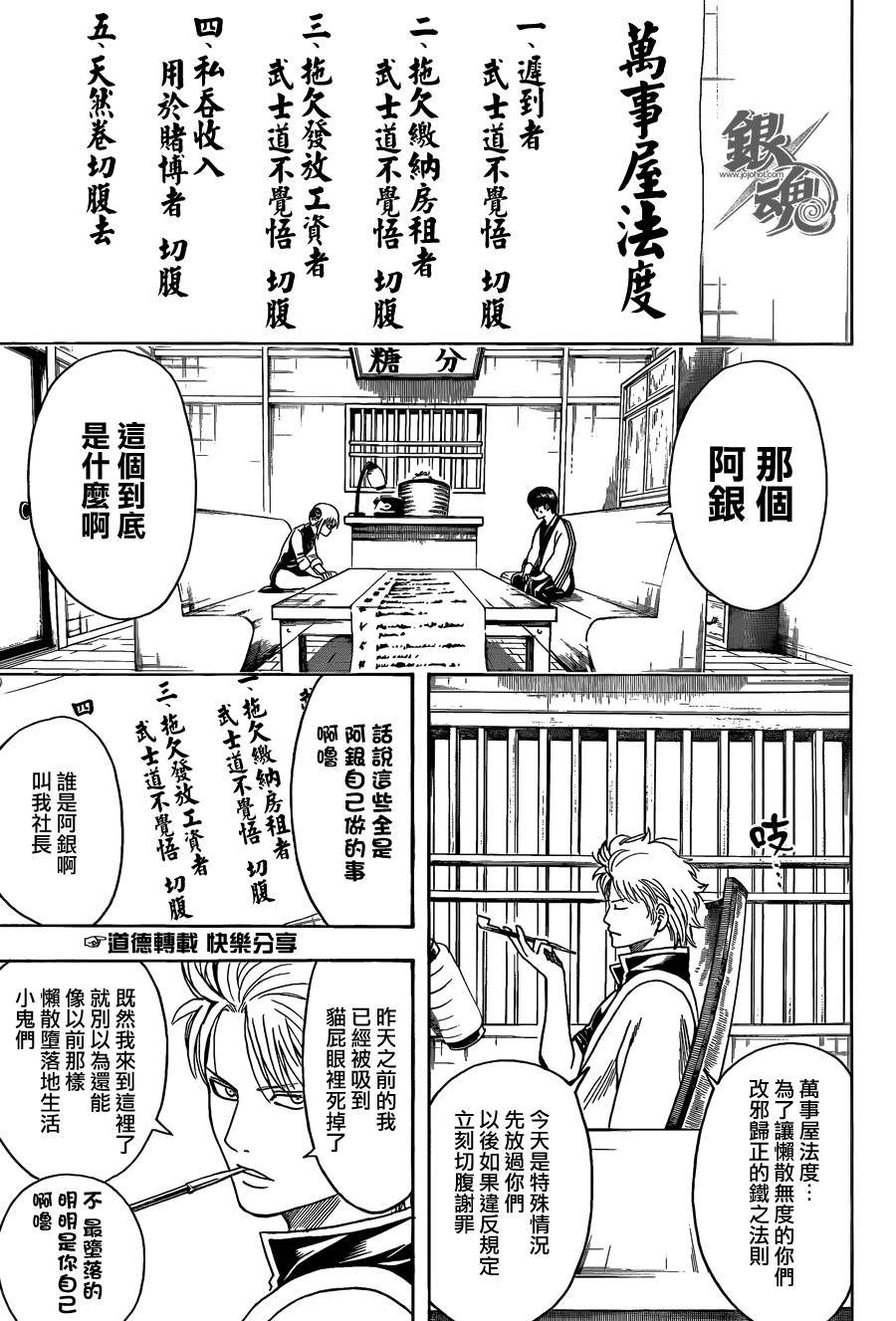 第471话