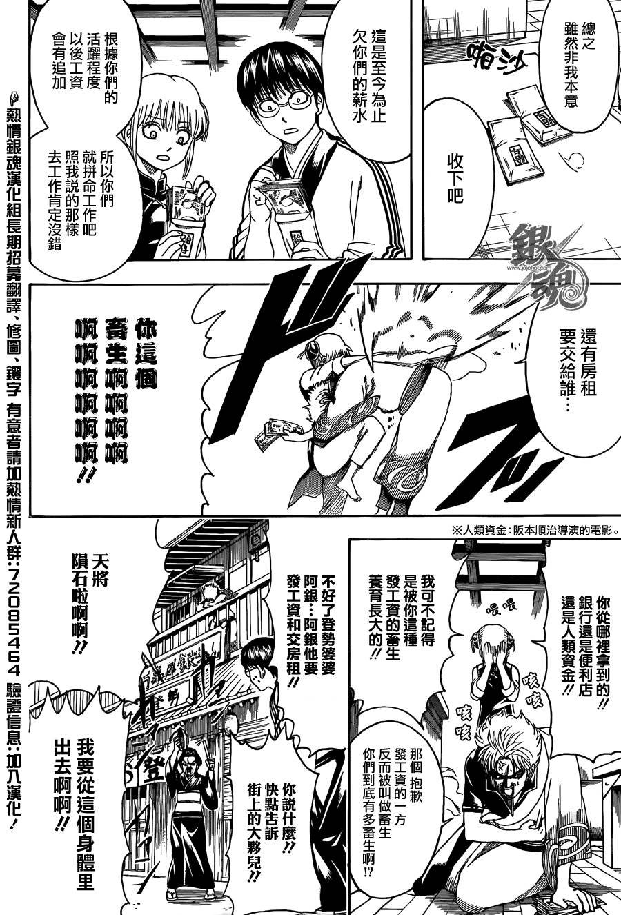 第471话