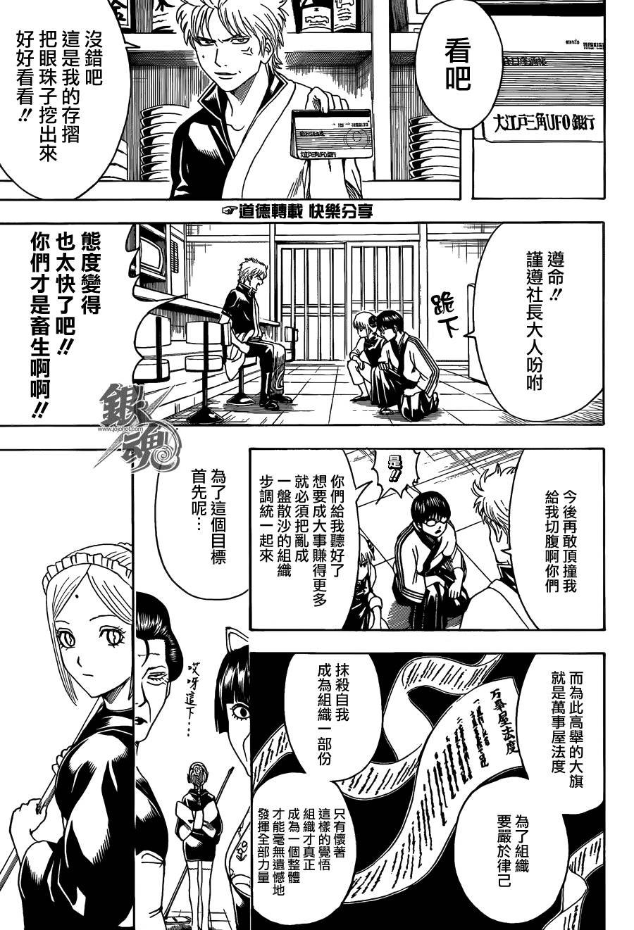第471话