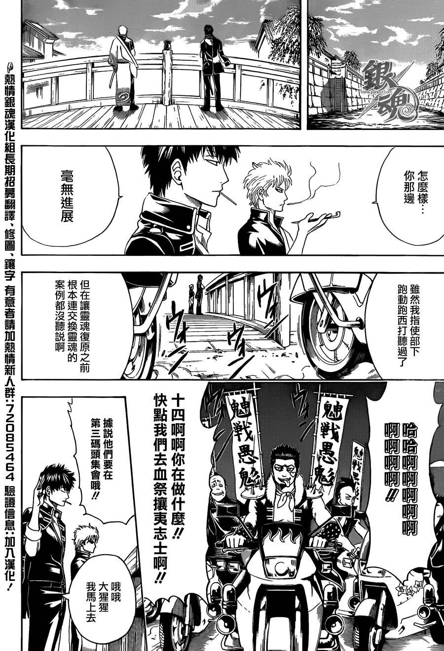 第471话