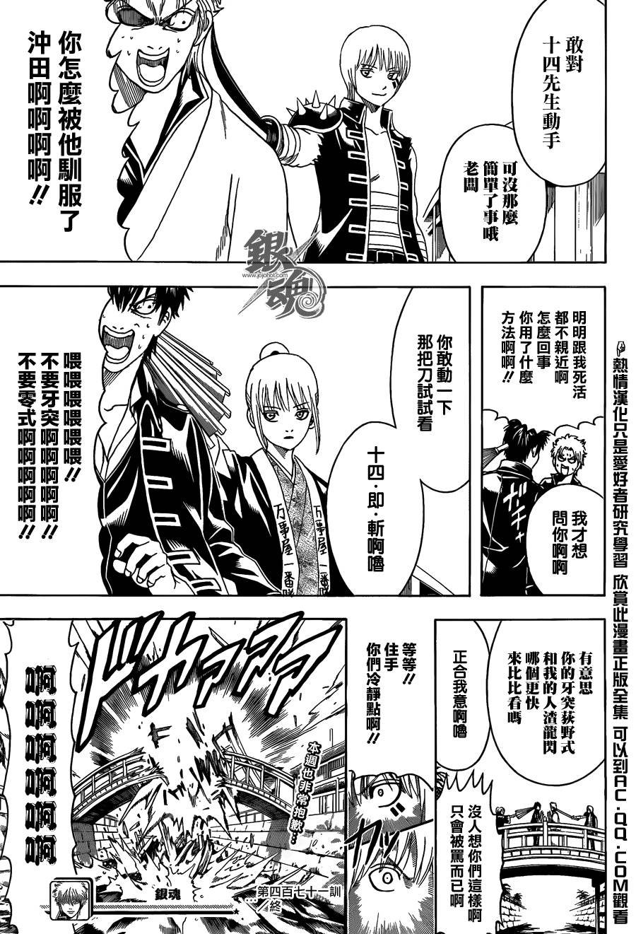 第471话