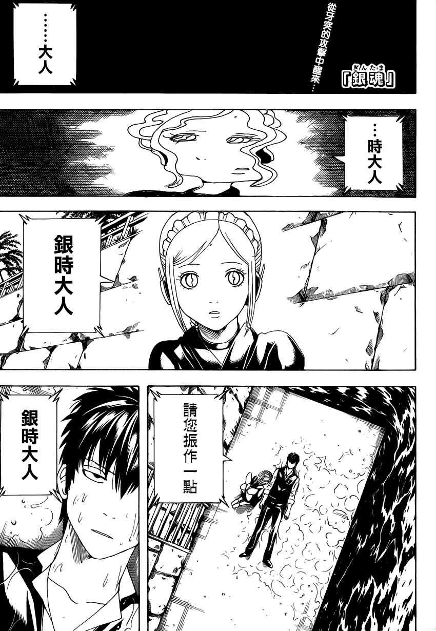 第472话
