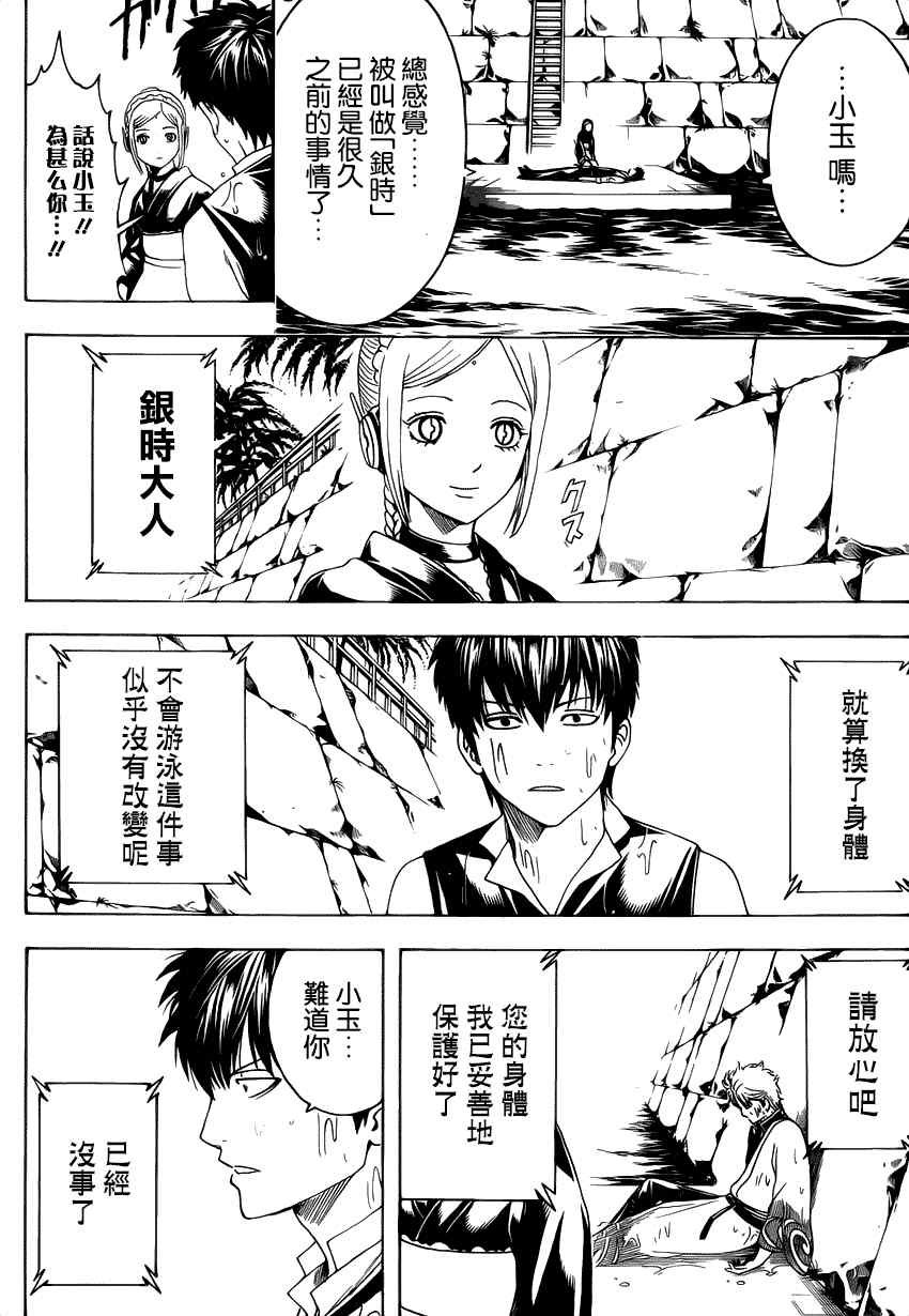 第472话