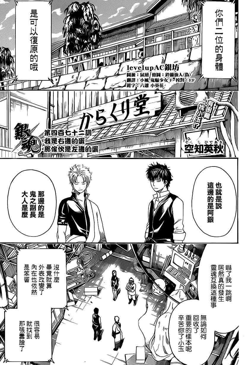 第472话
