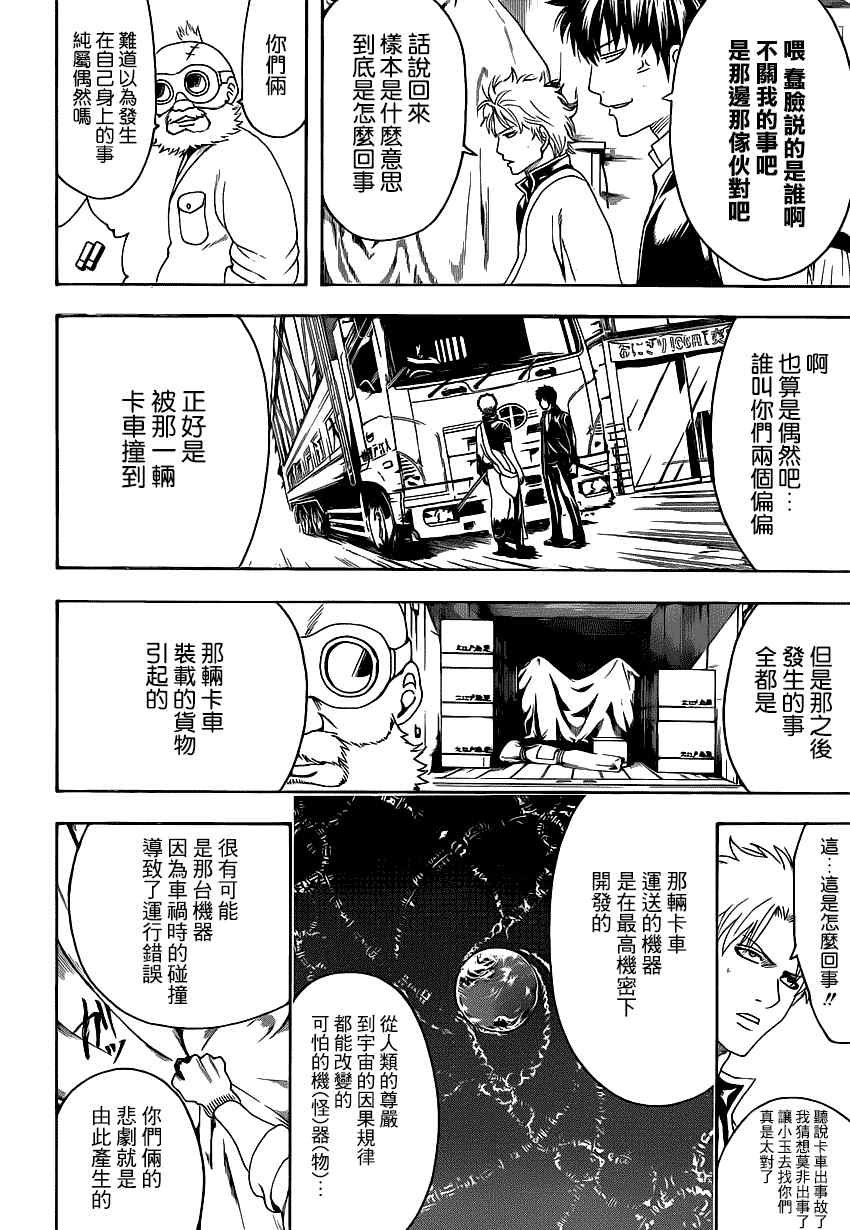 第472话