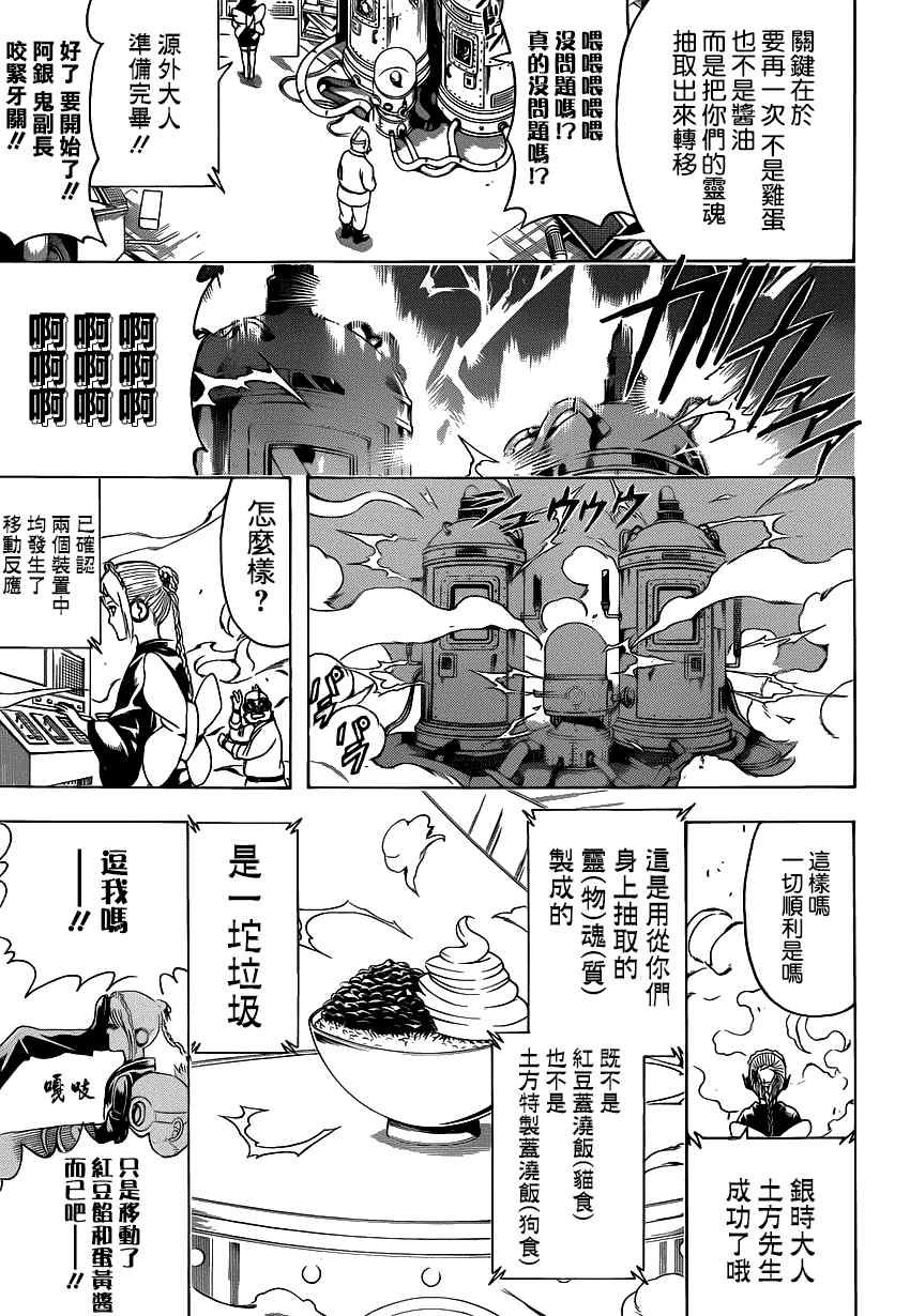 第472话