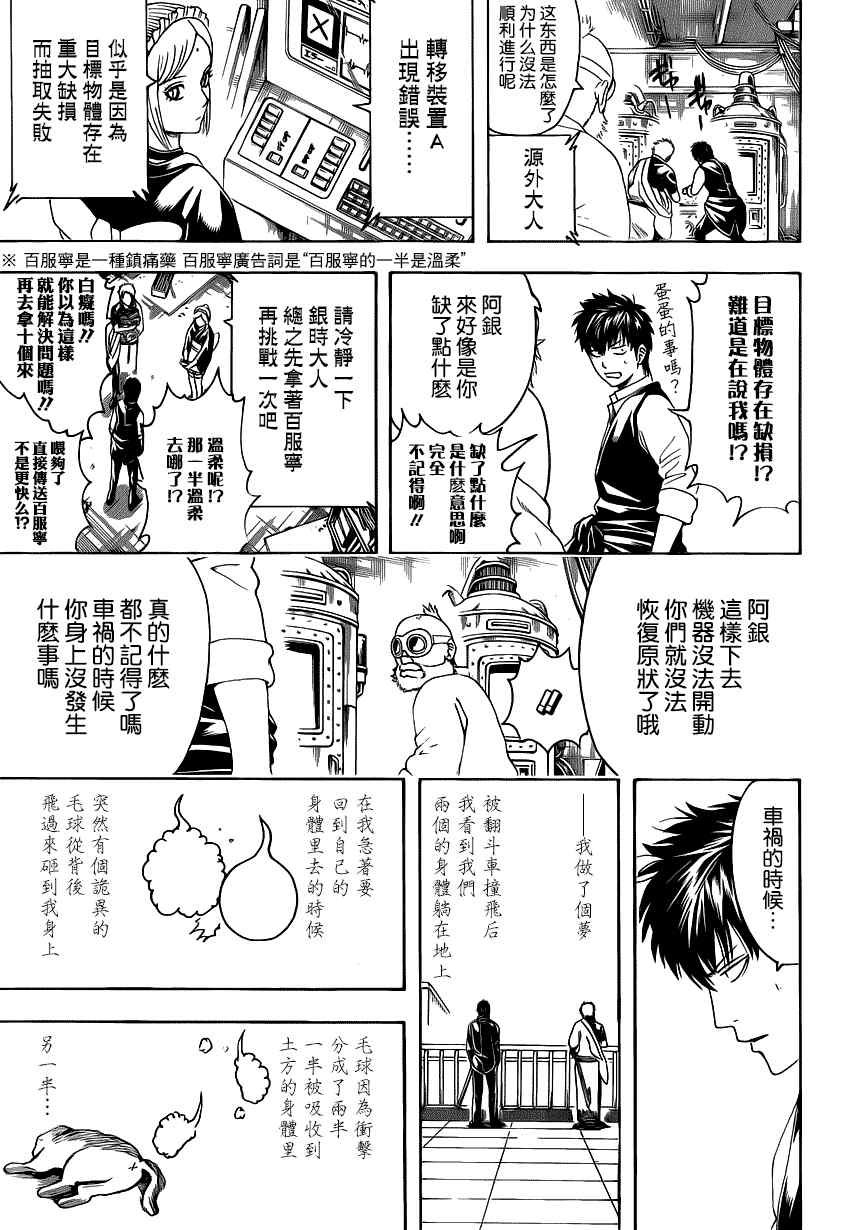第472话