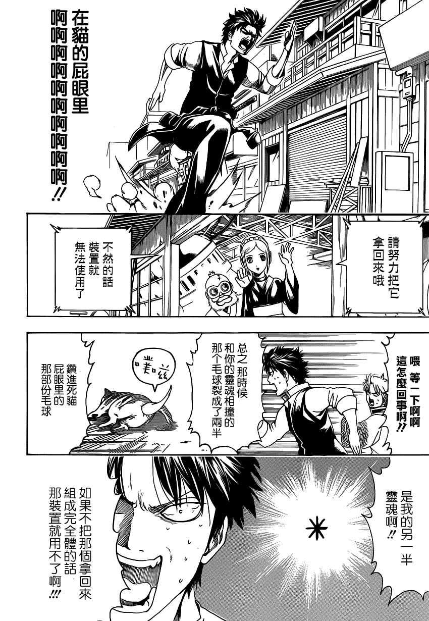 第472话