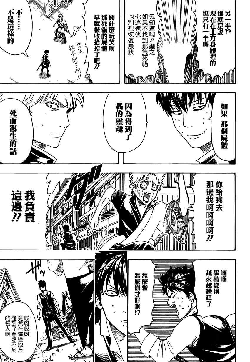 第472话