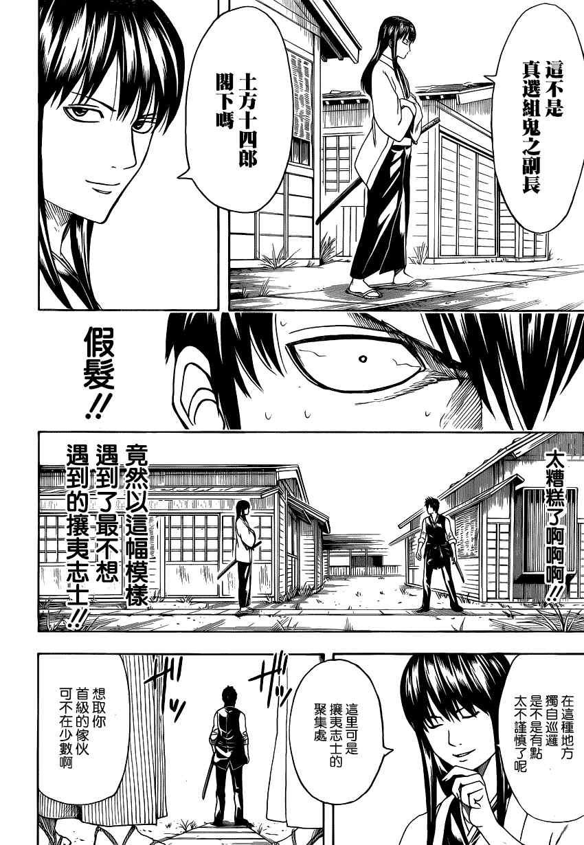 第472话