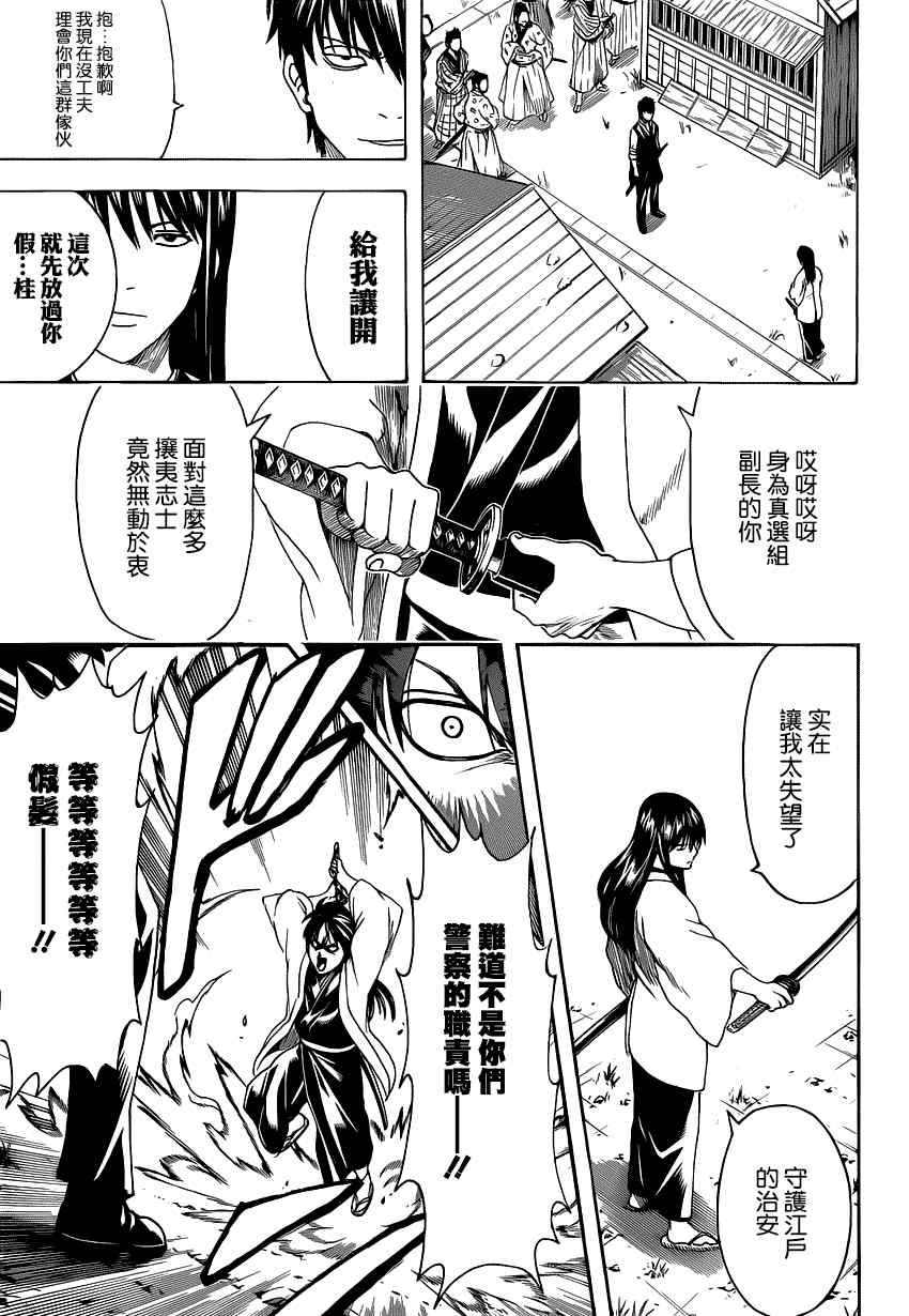 第472话
