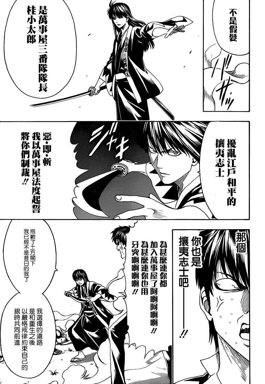 第472话