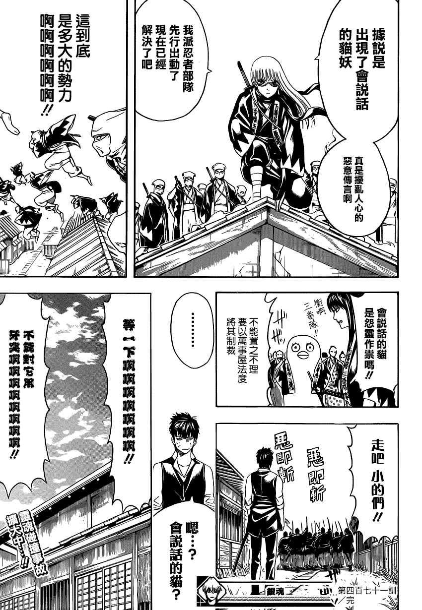 第472话