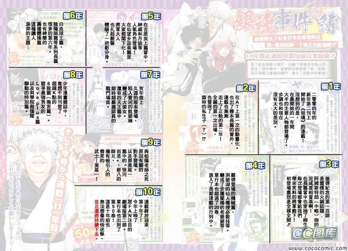 第473话