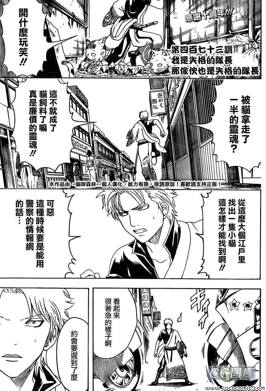 第473话