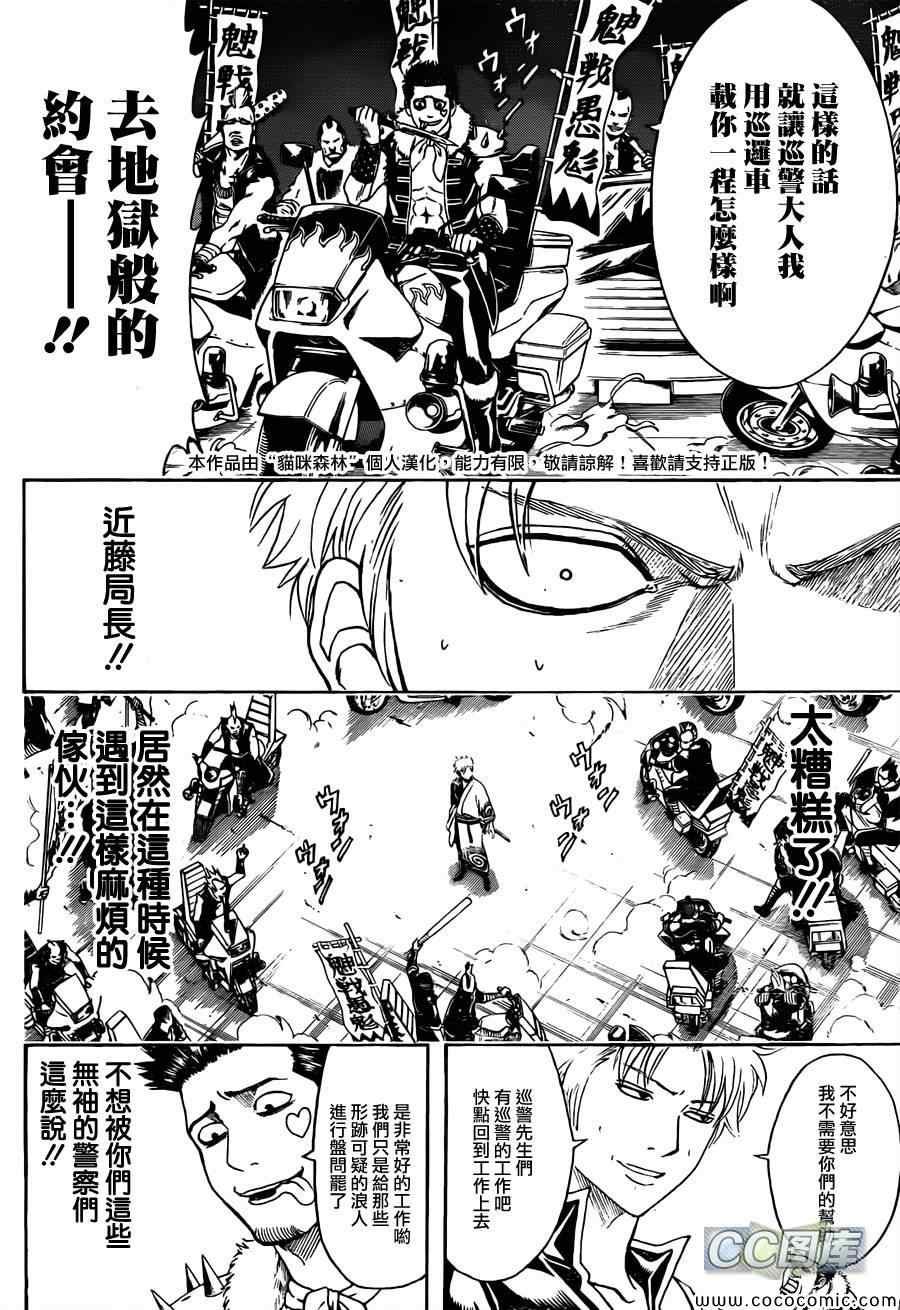 第473话